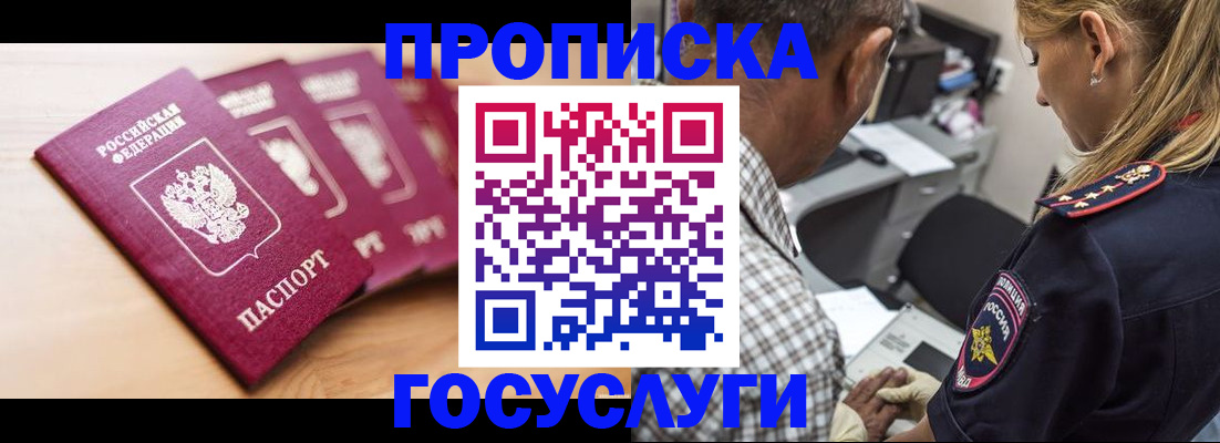 временная регистрация для школы в Ульяновской области