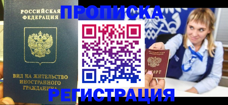 прописка для школы в Ульяновской области