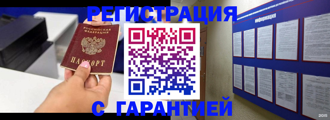 прописка для школы в Ульяновской области