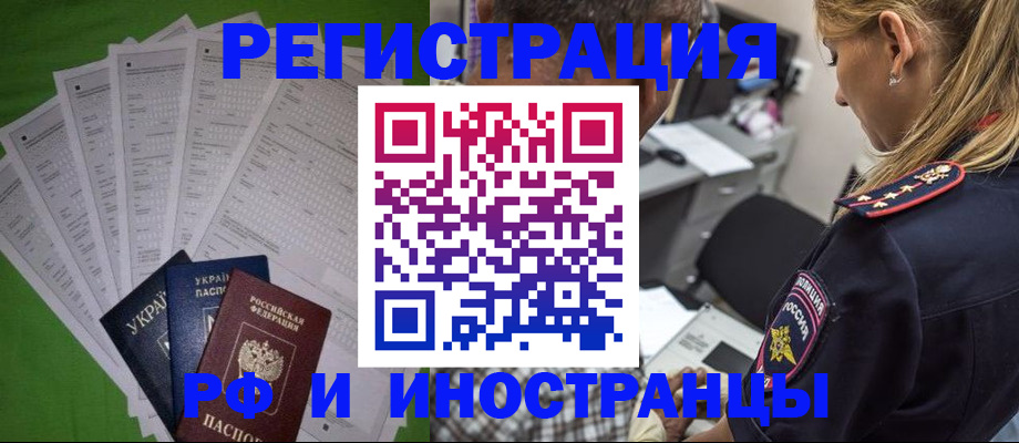 временная регистрация поиск в Ульяновской области