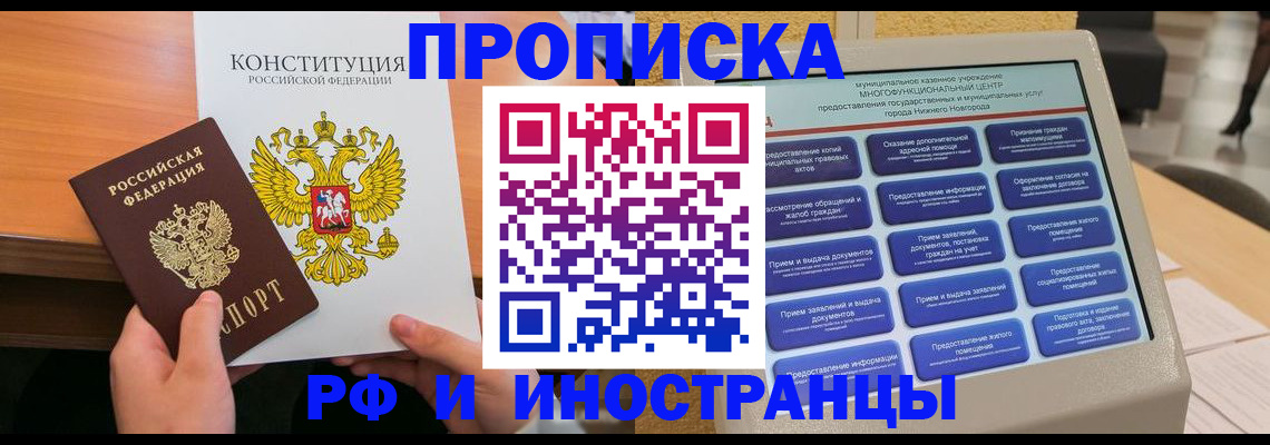 временная регистрация недорого в Ульяновской области