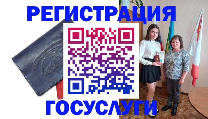 прописка регистрация в Ульяновской области