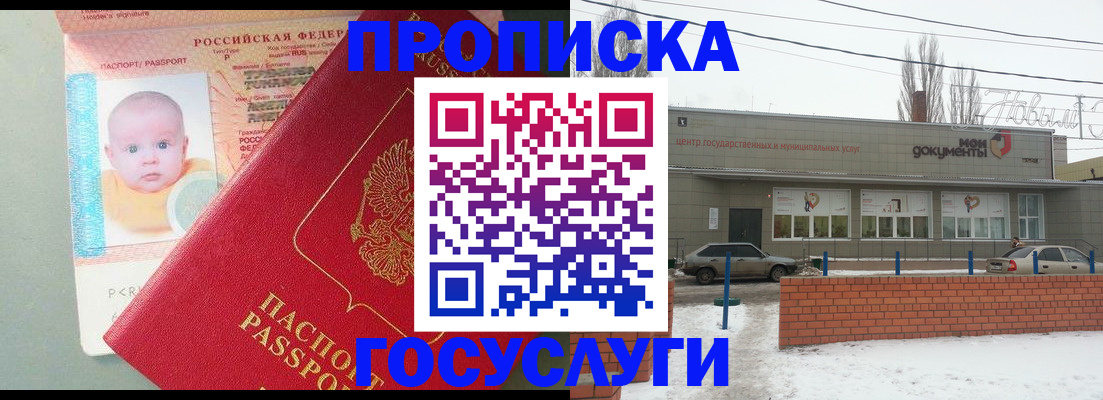 временная регистрация собственник в Ульяновской области