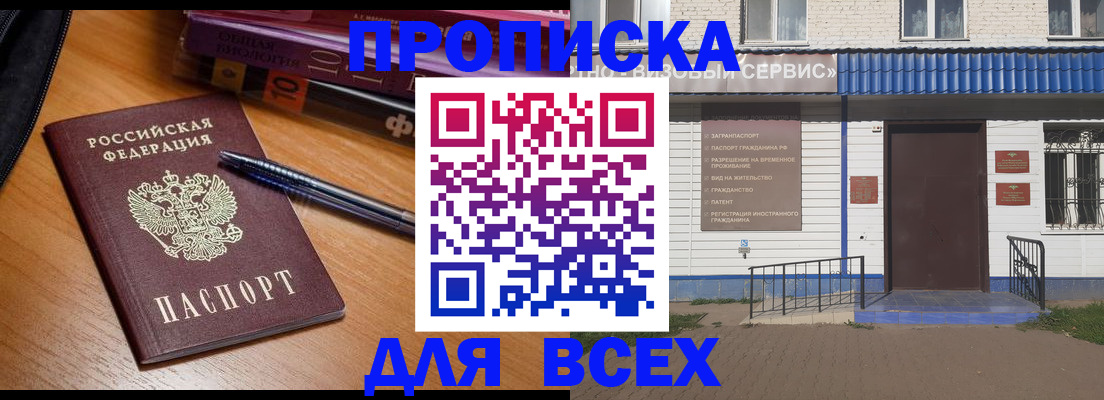 прописка для военкомата в Ульяновской области