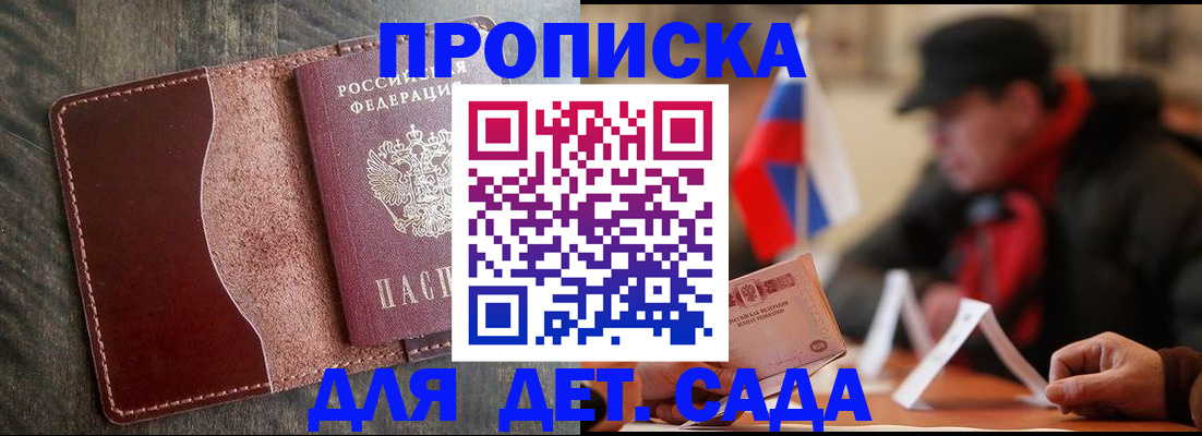 временная регистрация в Ульяновской области